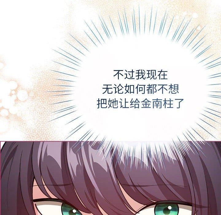 配角的生存任务 第13話 韩漫图片158