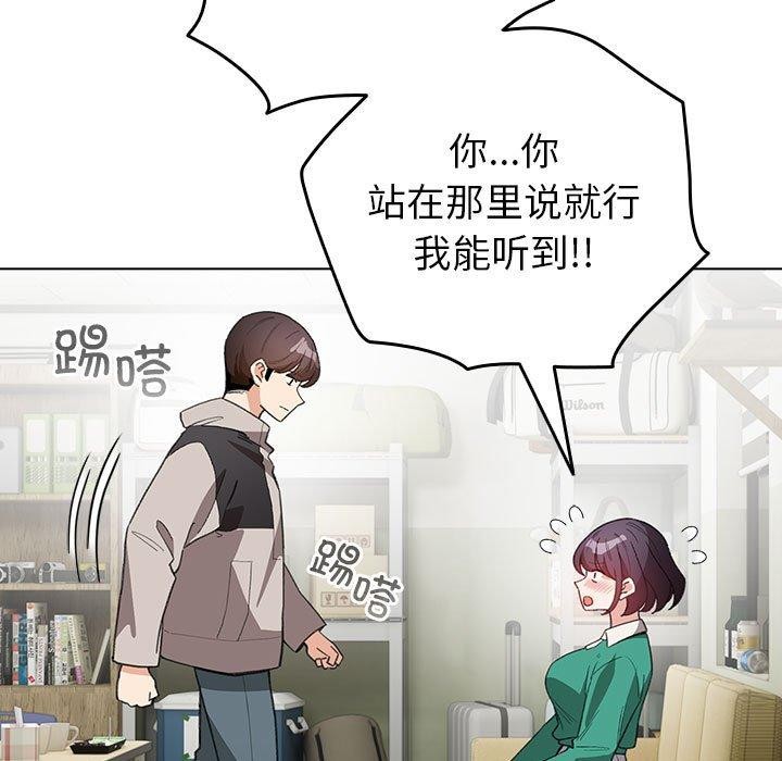 配角的生存任务 第13話 韩漫图片167
