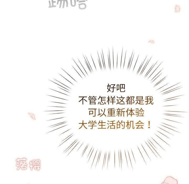 配角的生存任务 第13話 韩漫图片50
