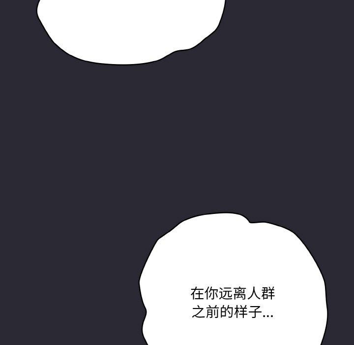 喵来的恋爱 第17話 韩漫图片167