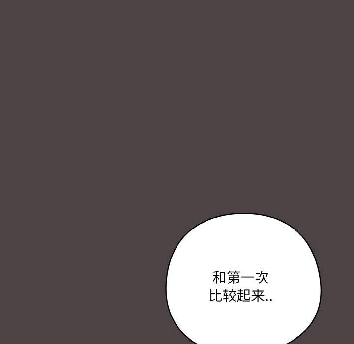 喵来的恋爱 第17話 韩漫图片18
