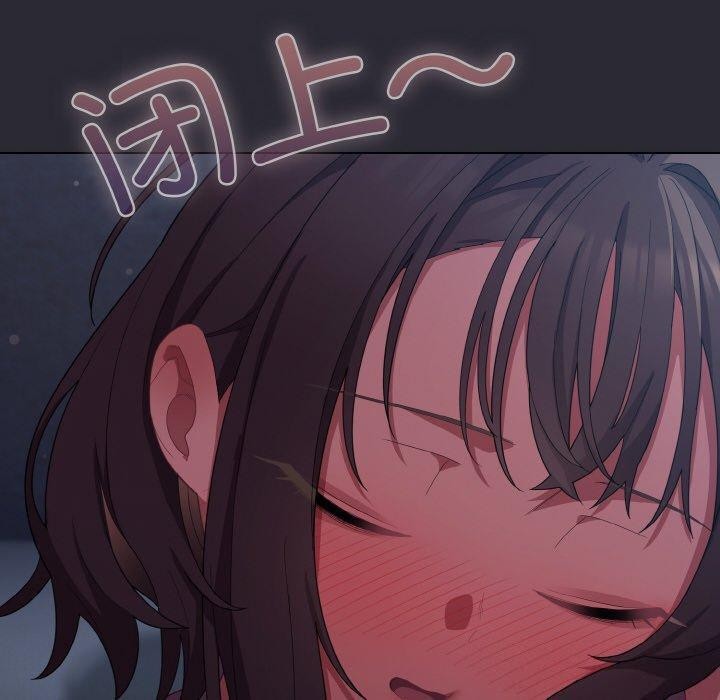 喵来的恋爱 第17話 韩漫图片160