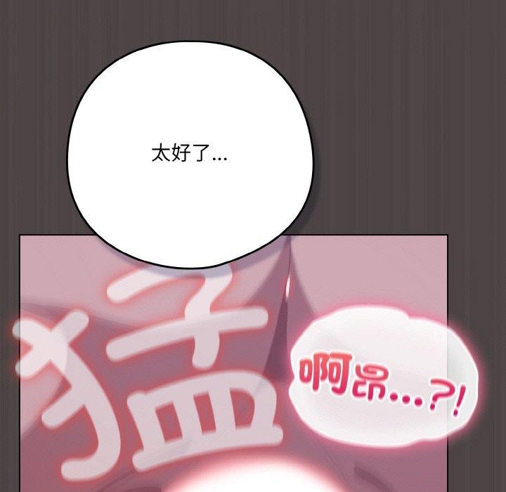 喵来的恋爱 第17話 韩漫图片99
