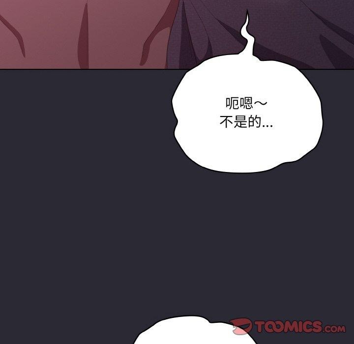 喵来的恋爱 第17話 韩漫图片164