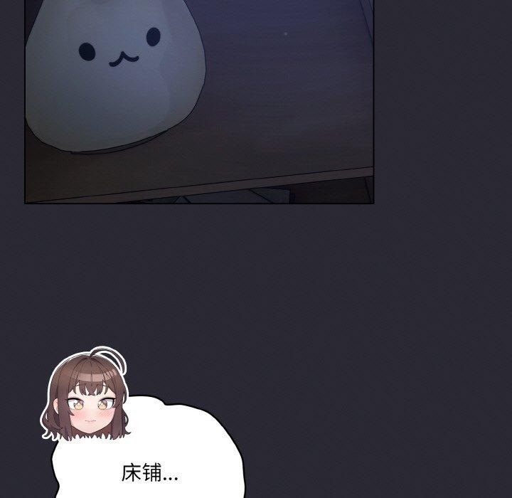 喵来的恋爱 第17話 韩漫图片135