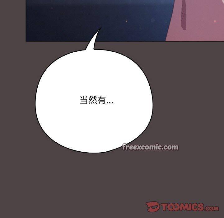 喵来的恋爱 第17話 韩漫图片84