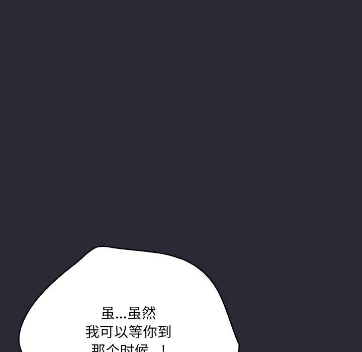 喵来的恋爱 第17話 韩漫图片171