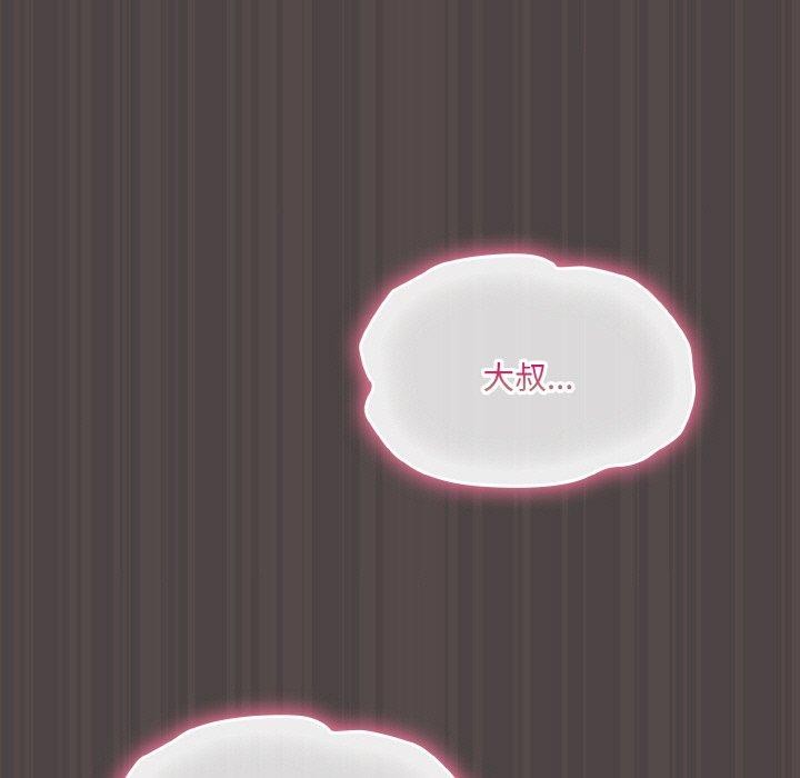 喵来的恋爱 第17話 韩漫图片55