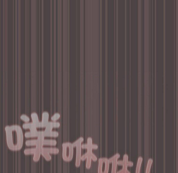 喵来的恋爱 第17話 韩漫图片110