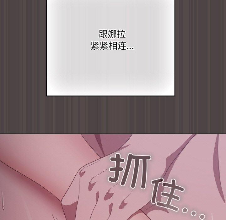 喵来的恋爱 第17話 韩漫图片53