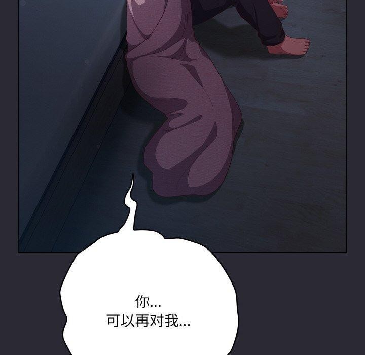 喵来的恋爱 第17話 韩漫图片150
