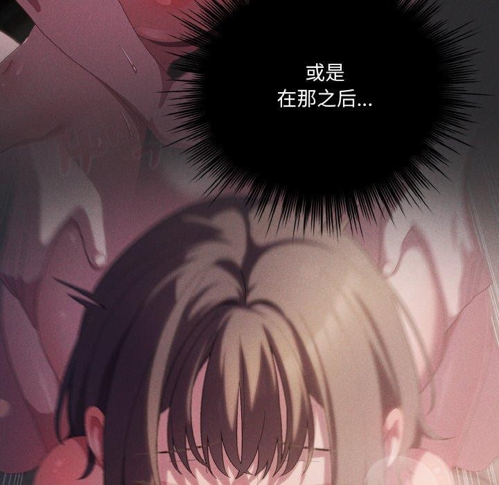 喵来的恋爱 第17話 韩漫图片79