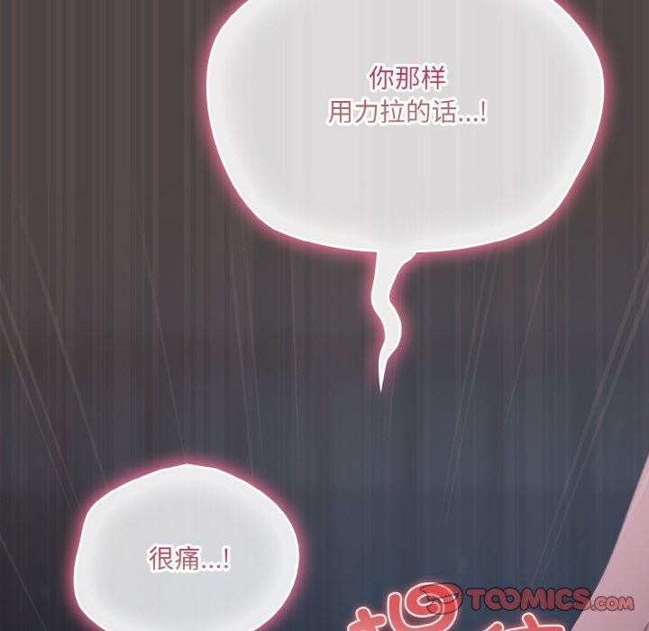 喵来的恋爱 第17話 韩漫图片44