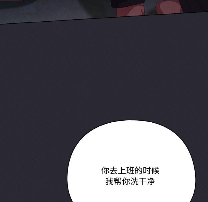 喵来的恋爱 第17話 韩漫图片143