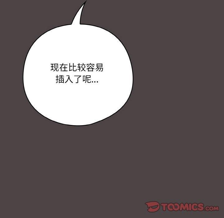 喵来的恋爱 第17話 韩漫图片20