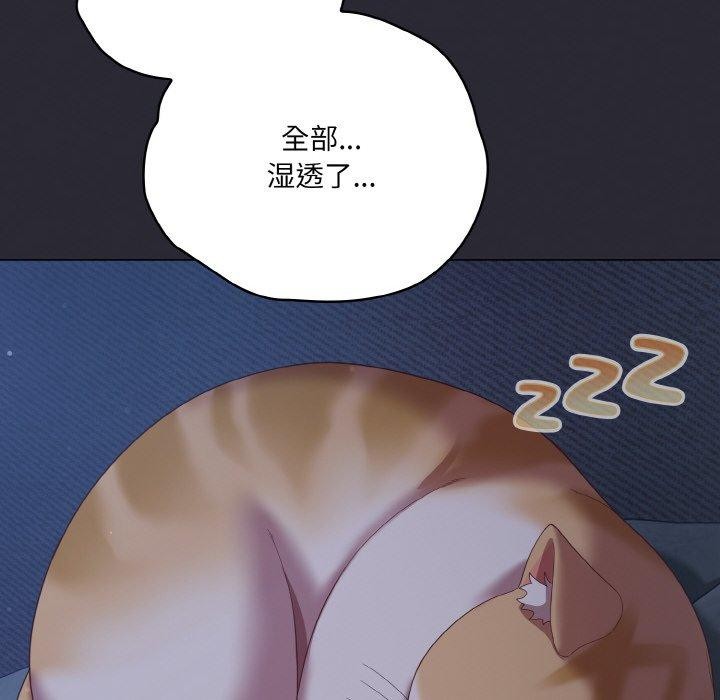 喵来的恋爱 第17話 韩漫图片136