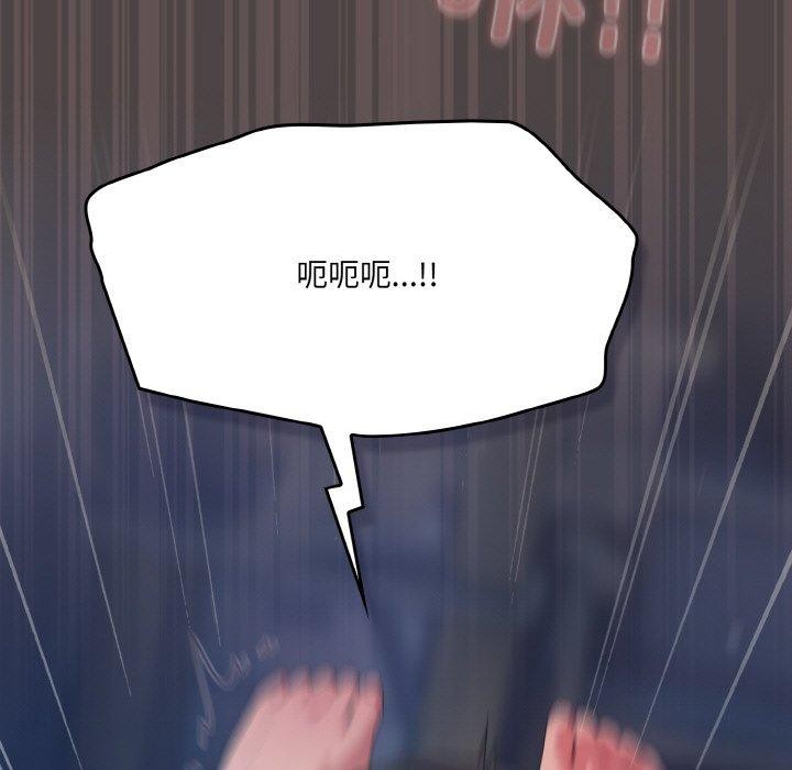 喵来的恋爱 第17話 韩漫图片111