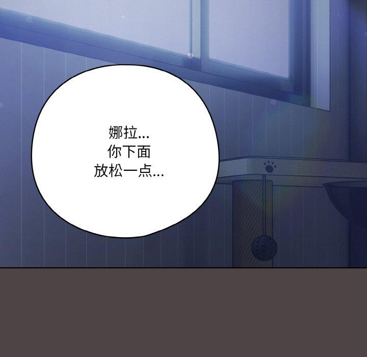 喵来的恋爱 第17話 韩漫图片7