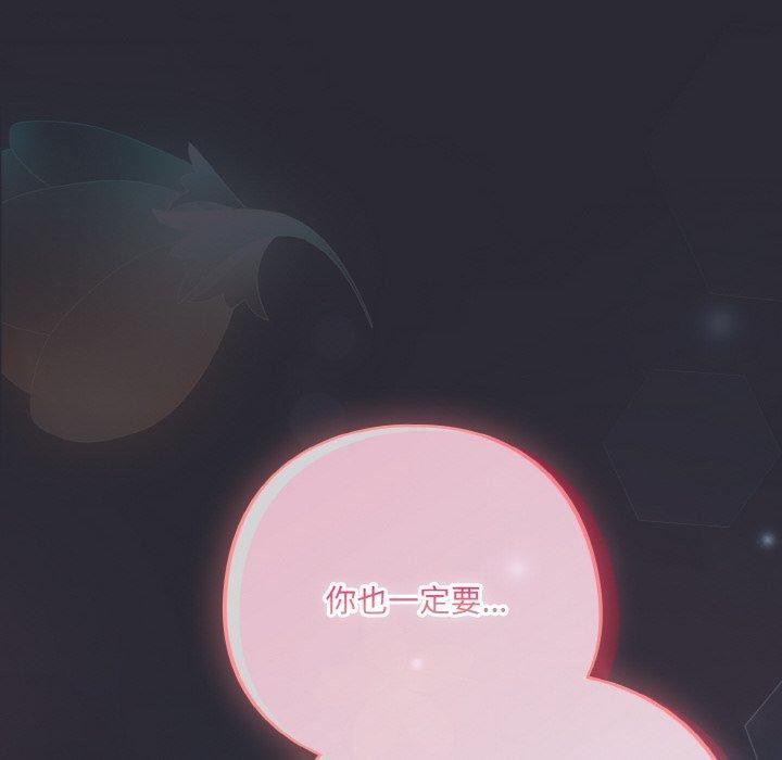 喵来的恋爱 第17話 韩漫图片176