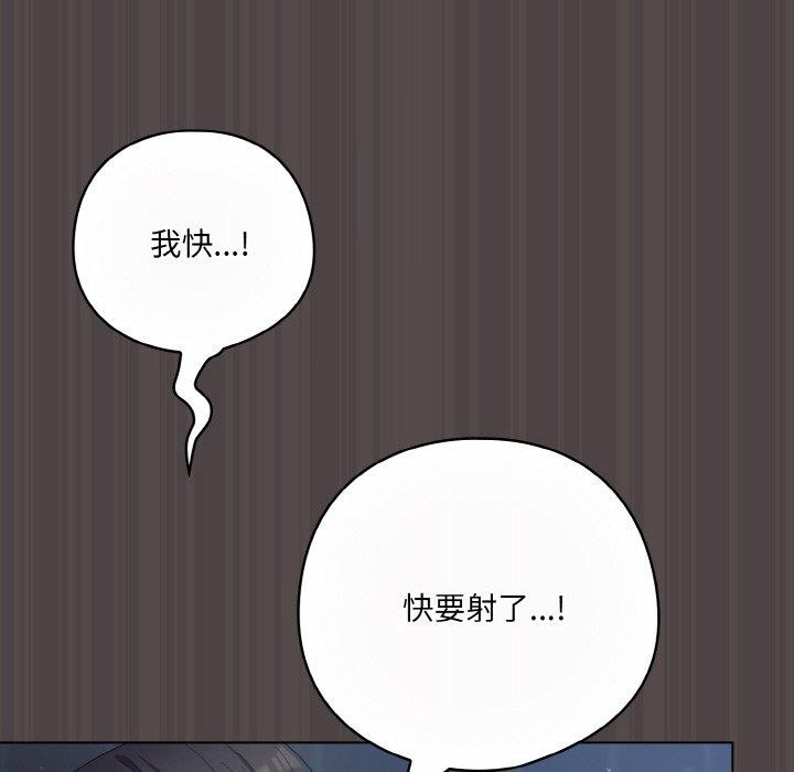 喵来的恋爱 第17話 韩漫图片48