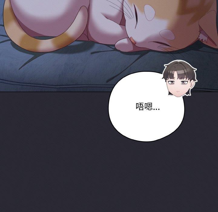 喵来的恋爱 第17話 韩漫图片137