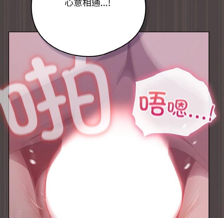 喵来的恋爱 第17話 韩漫图片103