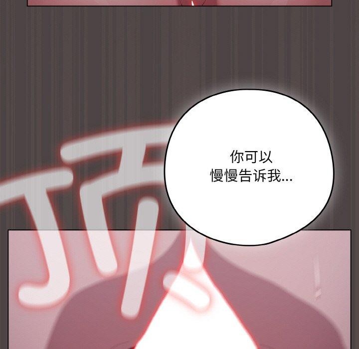 喵来的恋爱 第17話 韩漫图片27