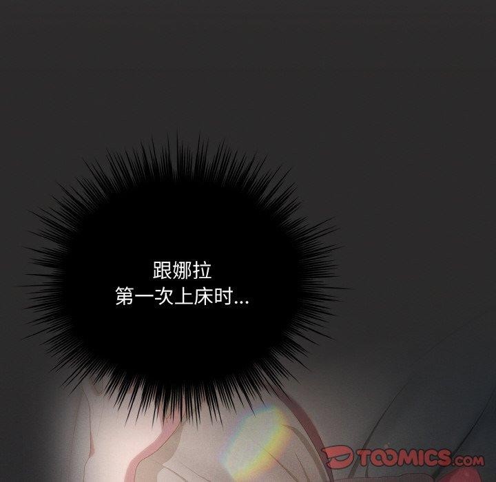 喵来的恋爱 第17話 韩漫图片76