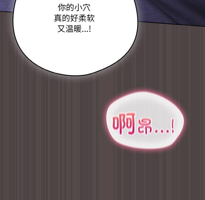 喵来的恋爱 第17話 韩漫图片35