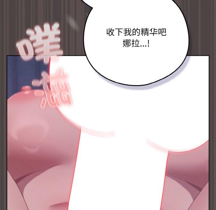 喵来的恋爱 第17話 韩漫图片105