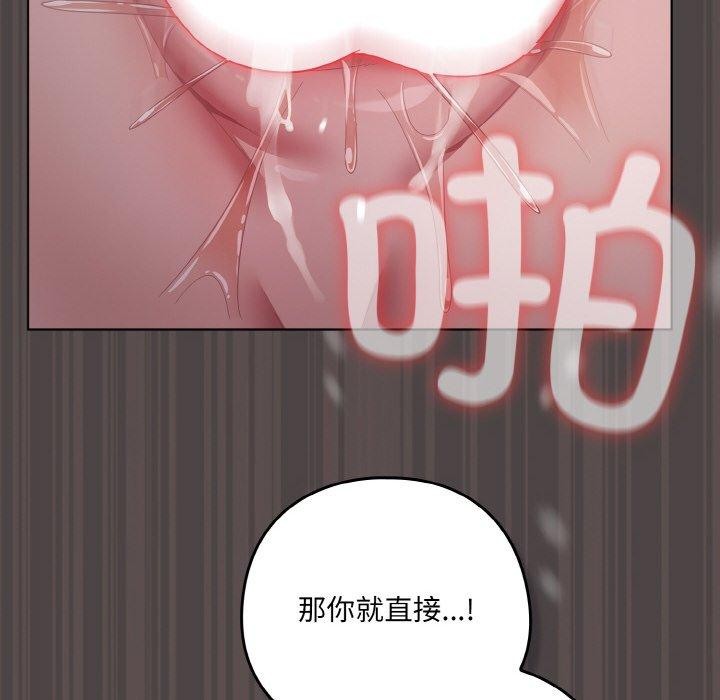 喵来的恋爱 第17話 韩漫图片104
