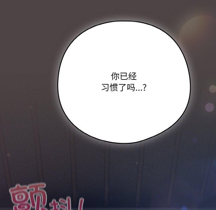 喵来的恋爱 第17話 韩漫图片21