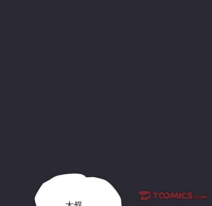 喵来的恋爱 第17話 韩漫图片148