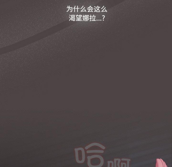 喵来的恋爱 第17話 韩漫图片63