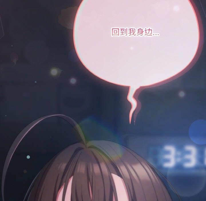 喵来的恋爱 第17話 韩漫图片177