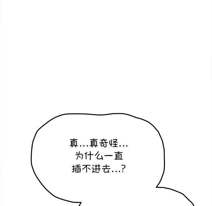 缺德邻居难相处 第32話 韩漫图片27