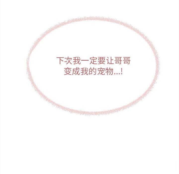 缺德邻居难相处 第32話 韩漫图片150
