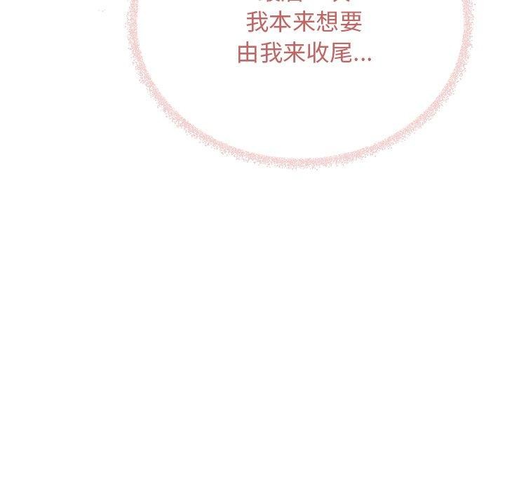 缺德邻居难相处 第32話 韩漫图片128