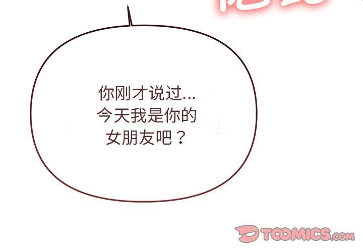 缺德邻居难相处 第32話 韩漫图片4