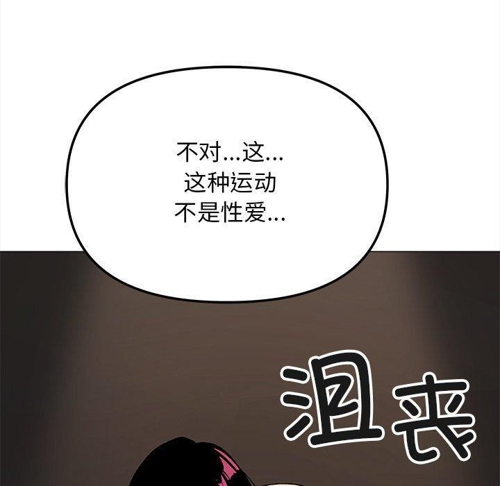 缺德邻居难相处 第32話 韩漫图片180