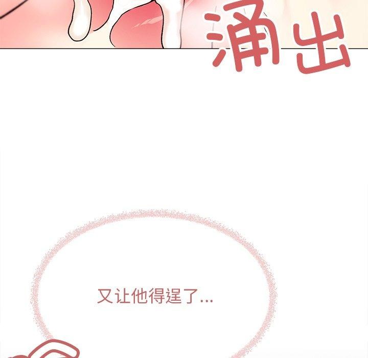 缺德邻居难相处 第32話 韩漫图片144