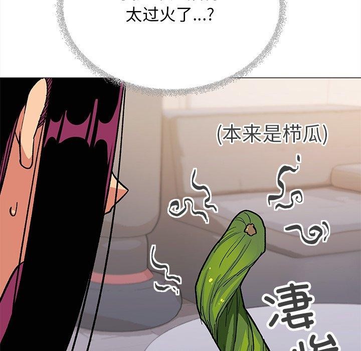 缺德邻居难相处 第32話 韩漫图片226