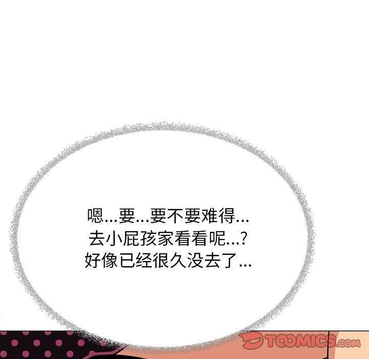 缺德邻居难相处 第32話 韩漫图片160