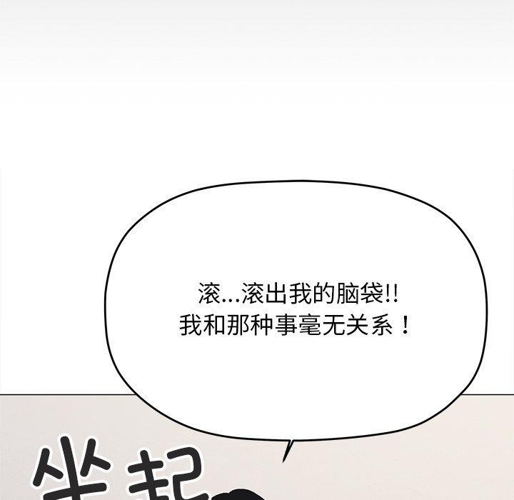 缺德邻居难相处 第32話 韩漫图片167