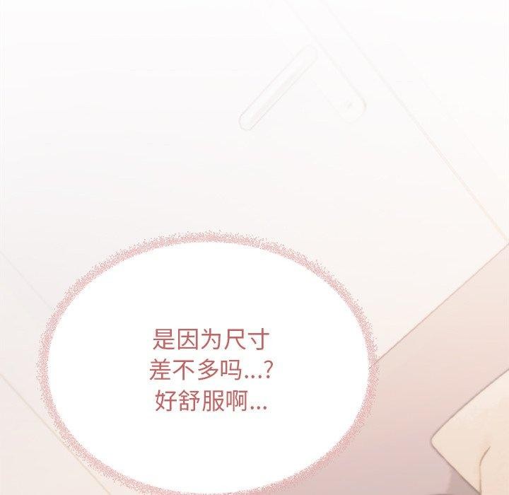 缺德邻居难相处 第32話 韩漫图片206