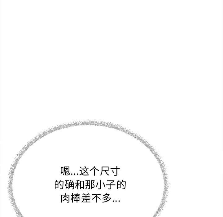 缺德邻居难相处 第32話 韩漫图片188