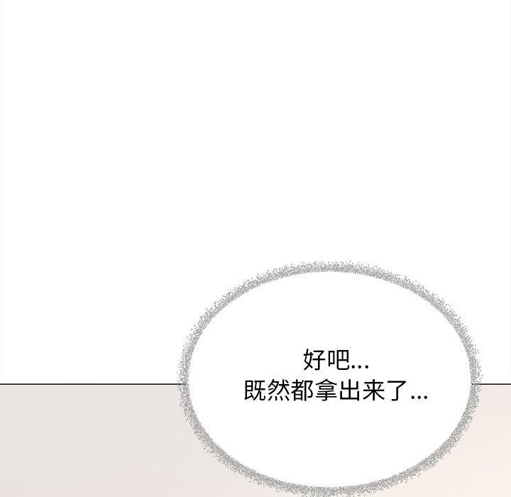 缺德邻居难相处 第32話 韩漫图片194