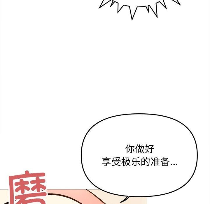 缺德邻居难相处 第32話 韩漫图片22