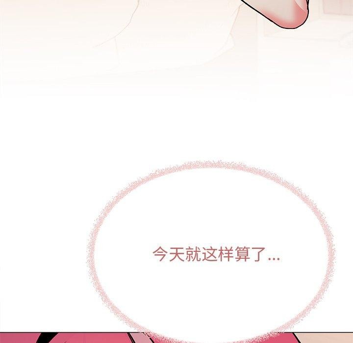缺德邻居难相处 第32話 韩漫图片147