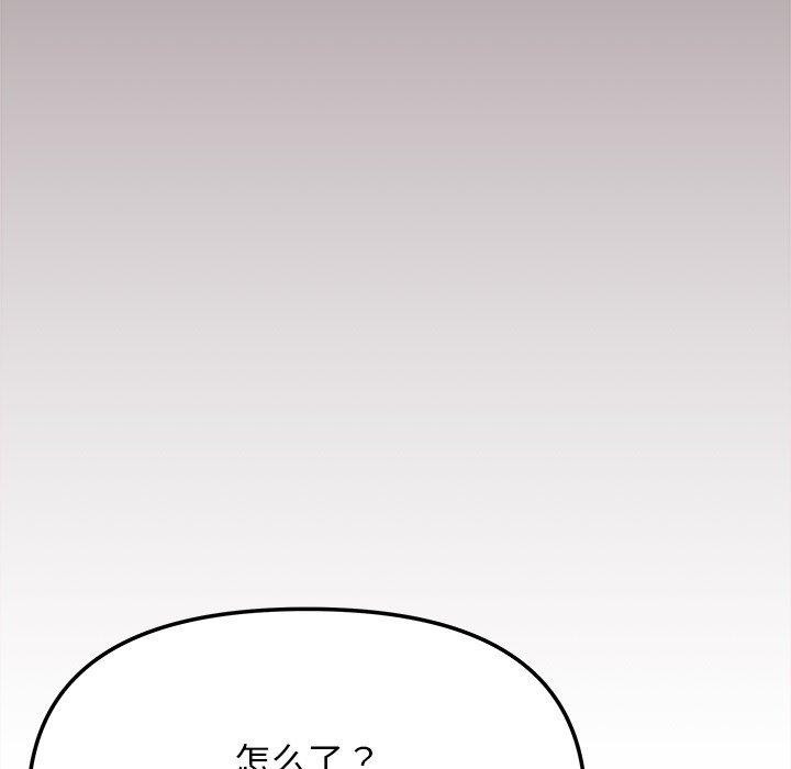 缺德邻居难相处 第32話 韩漫图片107